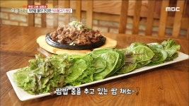 자연을 품은 건강한 밥상 석쇠불고기 쌈밥 - kakaoTV 자연을 품은 건강한 밥상 석쇠불고기 쌈밥