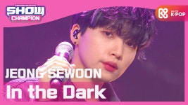 정세운 - 인 더 다크 (JEONG SEWOON - In the Dark) - kakaoTV 정세운 - 인 더 다크 (JEONG SEWOON - In the Dark)