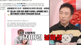 (마마 당황😰) 중국까지 퍼져버린 불화설.. TV CHOSUN 210323 방송 - kakaoTV (마마 당황😰) 중국까지 퍼져버린 불화설.. TV CHOSUN... 