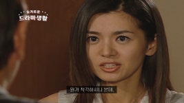 슬기로운 드라마 생활 ＜인어아가씨＞ - kakaoTV 슬기로운 드라마 생활 ＜인어아가씨＞