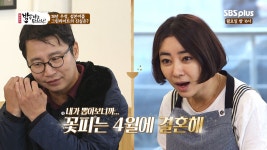 심현섭 과 이본! 꽃피는 4월에 결혼 날짜 잡다?! - kakaoTV 심현섭 과 이본! 꽃피는 4월에 결혼 날짜 잡다?!