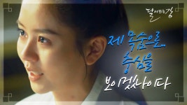 평공온달미발 | 온달과 순노부를 지키기 위해 목숨을 바치려는 평강 | KBS 210419... 온달과 순노부를 지키기 위해 목숨을 바치려는 평강 | KBS 210419 방송