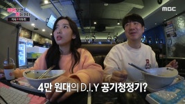 ＂공기청정기가 D.I.Y가 된다고...?!＂ 멘트 하나하나에서 뇌섹미 넘치는 이두희! - kakaoTV ＂공기청정기가 D.I.Y가 된다고...?!＂ 멘트...