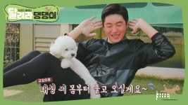 [7회 예고] 강아지와 함께 요가를 할 수 있다고? - kakaoTV [7회 예고] 강아지와 함께 요가를 할 수 있다고?