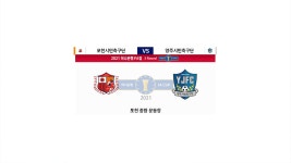 [3R HL] 포천 시민축구단 vs 양주 시민축구단 - kakaoTV [3R HL] 포천 시민축구단 vs 양주 시민축구단