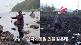 나뭇가지 하나로 낚시를?! 제주에 강태공이 떴다! MBN 210805 방송 - kakaoTV 나뭇가지 하나로 낚시를?! 제주에 강태공이 떴다! MBN 210805... 