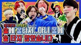 지포차(GPOCHA) | [내친방] ★땡지포차×ATEEZ★ 아니 방송국에서 이래도 돼요❓ 나... 8 - kakaoTV [내친방] ★땡지포차×ATEEZ★ 아니 방송국에서 이래도 돼요...