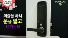 디지털도어락 번호키 포스락 H1250 건전지 교체시기 - kakaoTV 디지털도어락 번호키 포스락 H1250 건전지 교체시기
