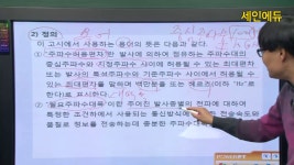 [세인에듀] 무선설비기능사 필기 - kakaoTV [세인에듀] 무선설비기능사 필기
