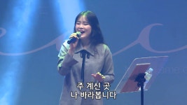 한성교회 워십 금요성령집회 [2019.02.08] 예배실황 : 박지현전도사 인도 (찬양/CCM/워십) - kakaoTV 한성교회 워십... 