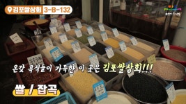 김포쌀상회 곡식 백화점! - kakaoTV 김포쌀상회 곡식 백화점!