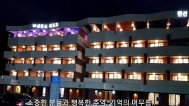 7월 20일 오픈 한 선유펜션 신관 선유도리조트!! 경치가 아름다워 신선도 노닐다가 간 섬!! 군산 선유도 - kakaoTV 7월 20일 오픈 한 선유펜션... 