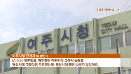 몰카 안전지대는?..주민센터 화장실에 공무원이 불법촬영 - kakaoTV 몰카 안전지대는?..주민센터 화장실에 공무원이 불법촬영
