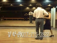 길학준 실전 사교댄스 지루박 고급 246 바레이션 246따닥발 꺽기발 리듬댄스 246 리듬짝 콜라텍 사교댄스 - kakaoTV 길학준 실전 사교댄스... 