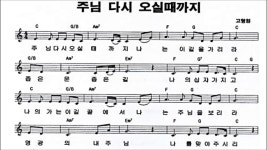 주님 다시 오실 때까지 (고형원) - kakaoTV 주님 다시 오실 때까지 (고형원)