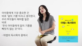 앎의기쁨수학교습소 | [책속한구절] 아이들에게 가장 중요한 건 바로 '앎의 기쁨'..., 성지혜작가 - kakaoTV [책속한구절] 아이들에게 가장 중요한 건 바로 '앎의 기쁨'.....