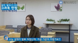 부천 메가스터디학원의 동영상 - kakaoTV 부천 메가스터디학원의 동영상