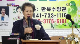[CLSTV] 여호와는 나의목자시니(시23편1)(박귀자목사-만복수양관) - kakaoTV [CLSTV] 여호와는 나의목자시니(시23편1)(박귀자목사... 