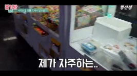 정품 마르띠엘을 6500원에 득템 ㄷㄷ해- 뽑기방 털이 #7 - kakaoTV 정품 마르띠엘을 6500원에 득템 ㄷㄷ해- 뽑기방 털이 #7