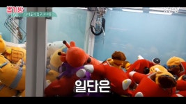 코코몽. 30초 안에 꿀득템하기-뽑기방 털이 #6 - kakaoTV 코코몽. 30초 안에 꿀득템하기-뽑기방 털이 #6