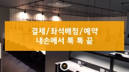 내손안에 톡톡 스터디카페 스터디고 - kakaoTV 내손안에 톡톡 스터디카페 스터디고