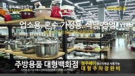 162_청주주방_세종주방_증평주방_진천주방_충북제일종합주방 - kakaoTV 162_청주주방_세종주방_증평주방_진천주방_충북제일종합주방