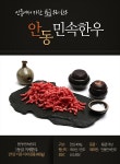 [안동민속한우]1등급 안심(이유식다짐용) 400g - 사는 게 즐겁다! 롯데닷컴