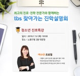 서울특별시 미디어재단 TBS