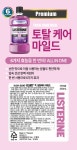[L]토탈케어 마일드 250ml x6개 - 사는 게 즐겁다! 롯데닷컴