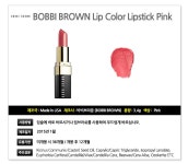 WIZWID:위즈위드 - [BOBBI BROWN:바비브라운][해외배송]바비브라운＆나스 립스틱 아이섀도우 파운 WIZWID