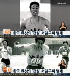 ‘별세’ 서말구 교수는 누구? ’31년간 육상 100m 기록 보유’ 한국 육상 레전드 | 텐아시아 | 