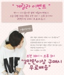 로로텐-스타일에 욕심을 더하다 게릴라 이벤트이벤트 - (주)로로텐