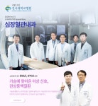 건강소식 | 건국대학교병원