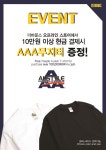 THEBOUNCE AAA 트리플에이 티셔츠 증정 이벤트NOTICE - 더바운스(thebounce)
