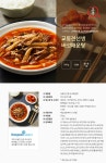 [교동전선생] 프리미엄즉석국 버섯매운탕 500g x 3팩상품상세_동원몰