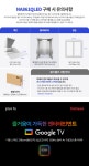 [더함] 스마트 86 QLED IPS MEMC 120Hz 구글 홈TV NA861QLED 가전/생활용품 > 대형가전 > TV (주)엘레파츠 - 엘레파츠 스마트 86... 