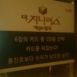오늘의유머 - 지니어스 홍진호와 게임함! 지니어스 홍진호와 게임함!
