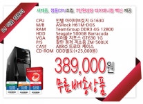 오늘의유머 - 준컴퓨터 견적 3개중에서 여러분이라면 어떤거 고르실것같나요? 준컴퓨터 견적 3개중에서 여러분이라면 어떤거 고르실것같나요?