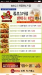오늘의유머 - BBQ 종로3가점은 반마리가 배달되요! BBQ 종로3가점은 반마리가 배달되요!