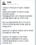 오늘의유머 - 이재명 성남시장이 말하는 자니윤씨의 실체.... 이재명 성남시장이 말하는 자니윤씨의 실체....