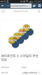 오늘의유머 - 뷰티포인트 남으신분들 뷰티포인트 남으신분들 