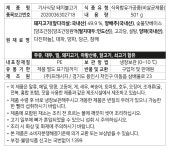 띵굴마켓 [프레시지] 기사식당 돼지불고기