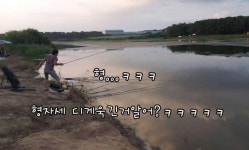         조황/조행기 > 작품 조행기 > 앞치기의고수를만나다!! (의도적 접근).....9탄.     조황/조행기 > 작품 조행기 > 앞치기의고수를만나다!!... 