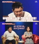 조지환♥박혜민 부부고민 방송서 불편VS솔직 반응 양분[★NEWSing] - NO.1 축구 전문 미디어, 스포탈코리아 조지환♥박혜민 부부고민... 