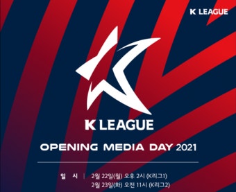 K리그, '온라인 개막 미디어데이' 22~23일 이틀간 개최 - NO.1 축구 전문 미디어, 스포탈코리아 K리그, '온라인 개막 미디어데이' 22~23일...