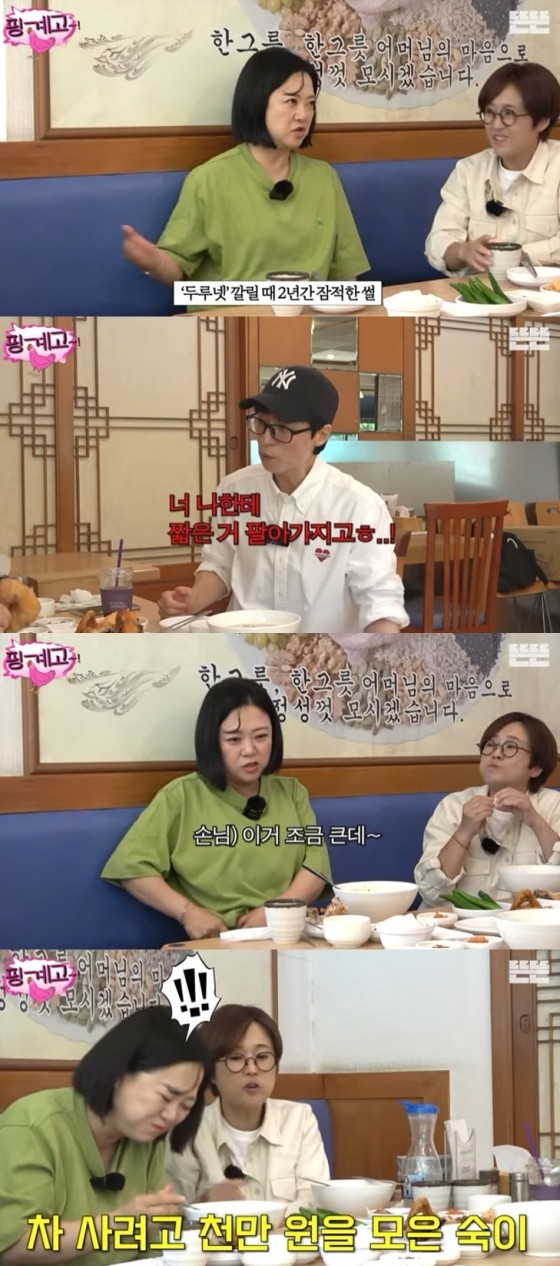 코미디언 김숙, 과거의 게임 중독 고백 2조원 자산 잃었던 시기 회상