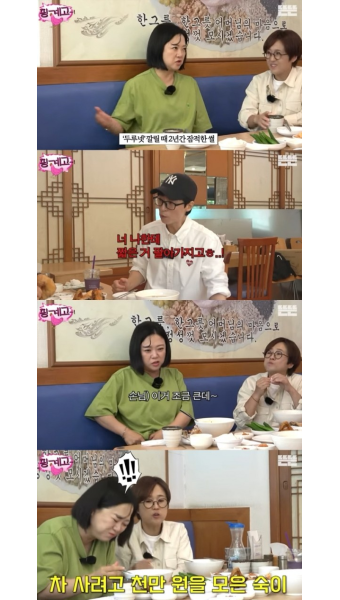 김숙 ''과거 게임 중독→주식 실패로 전 재산 날려''[핑계고]::스포탈코리아 김숙 ''과거 게임 중독→주식 실패로 전 재산 날려''[핑계고]
