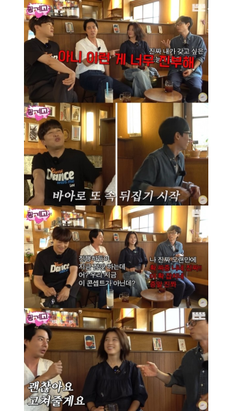 ''확 잡치네'' [핑계고][스타이슈]::스포탈코리아 유재석, ''진부하다''는 조인성에 분노..''확 잡치네'' [핑계고][스타이슈]