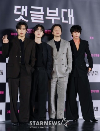 김성철-김동휘-손석구-홍경 '댓글부대 주역들'[포토]::스포탈코리아 김성철-김동휘-손석구-홍경 '댓글부대 주역들'[포토]