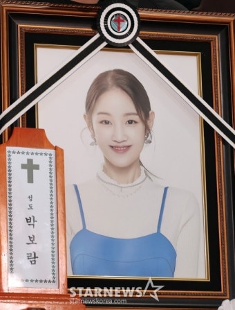 ''보고싶어'' 강승윤·로이킴·허영지·혜린..故박보람, 벌써 그리워지는 이름[종합]::스포탈코리아 ''보고싶어'' 강승윤·로이킴·허영지·혜린.....
